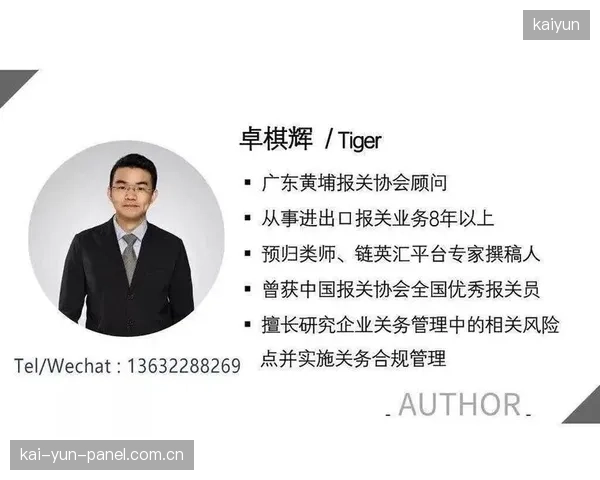 将关务合规完全外包给第三方，体育品牌是否正在放弃最关键的风险控制能力？