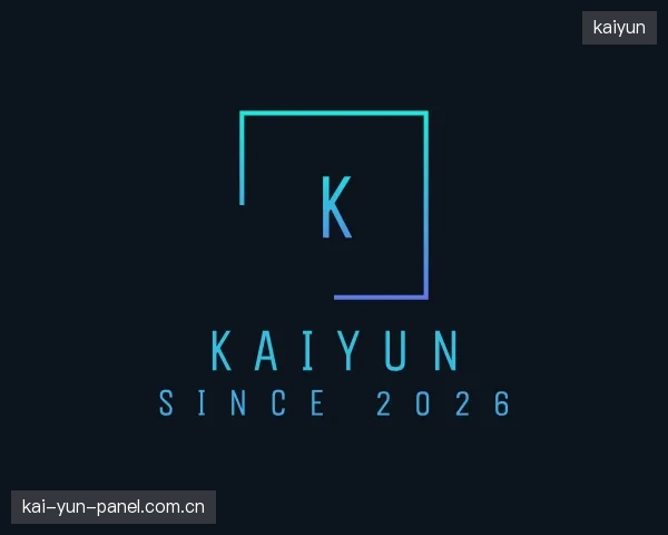 解读kaiyun中心